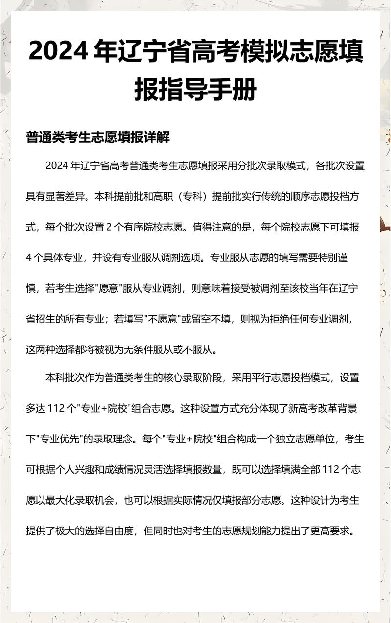 升学规划咨询：如何为未来铺平道路