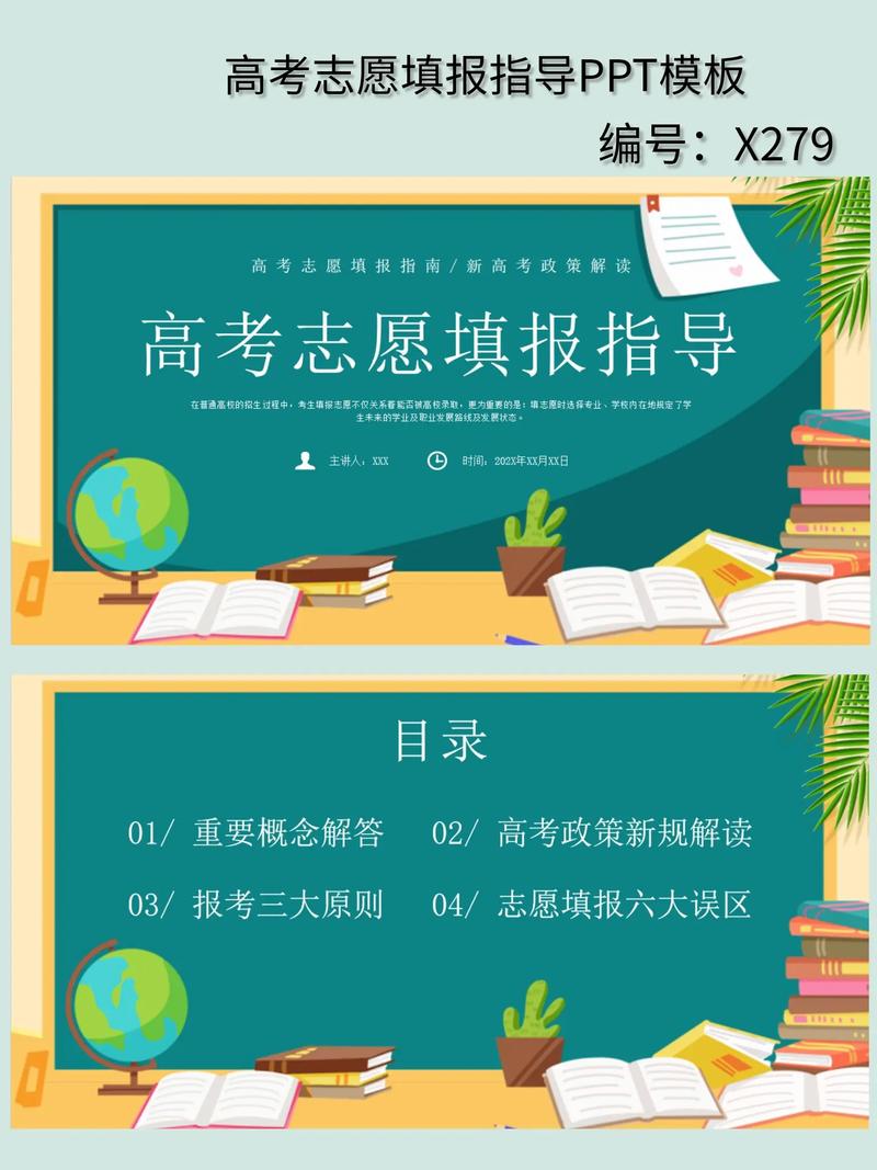 升学规划咨询