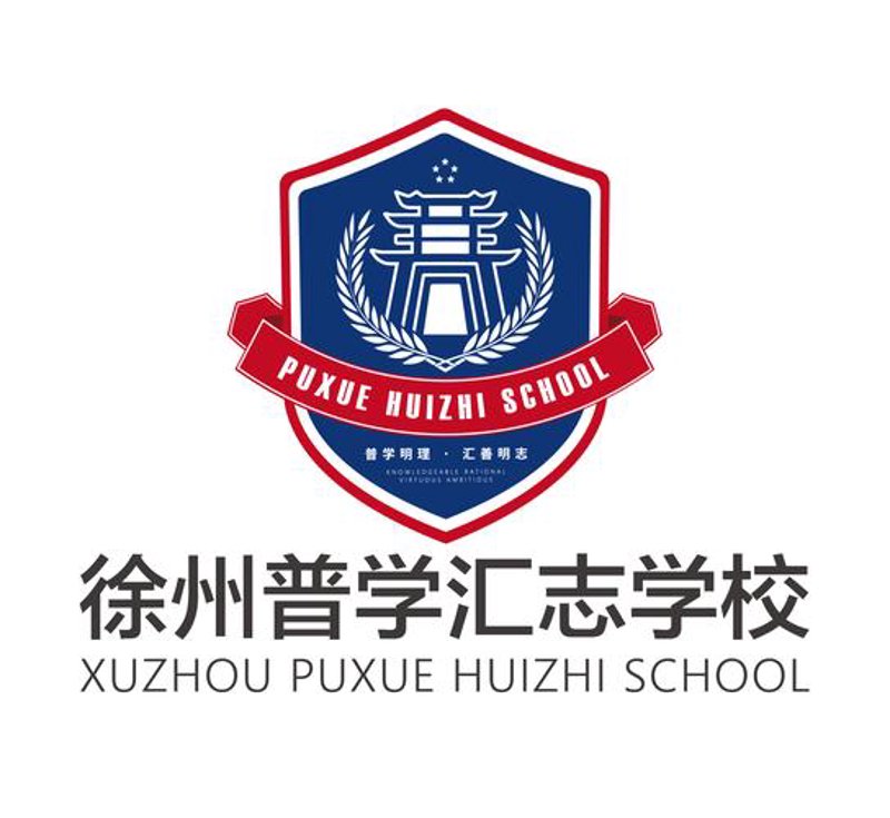 徐州教育机构